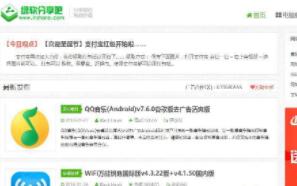 綠軟分享吧 綠軟分享吧