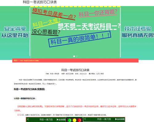 科目一考試技巧口訣表 科目一考試技巧口訣表